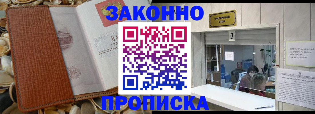 регистрация для школы в Черногорске