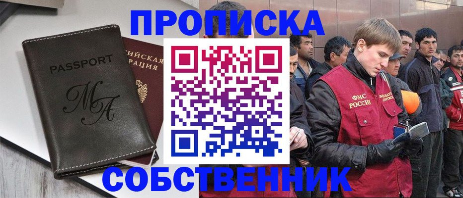 временная регистрация адрес в Черногорске