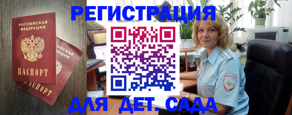 временная регистрация госуслуги в Черногорске