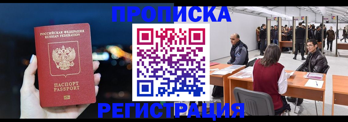 пропишу в квартире в Черногорске